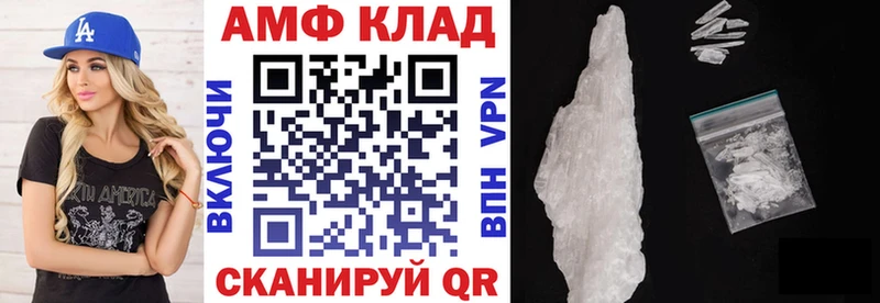Купить  Ипатово  АМФ Розовый 