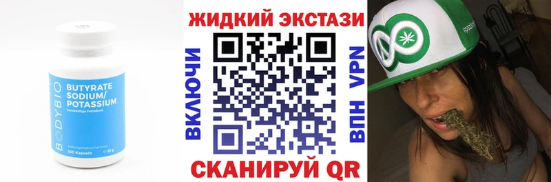 Купить закладки  Ипатово  Бутират бутандиол 