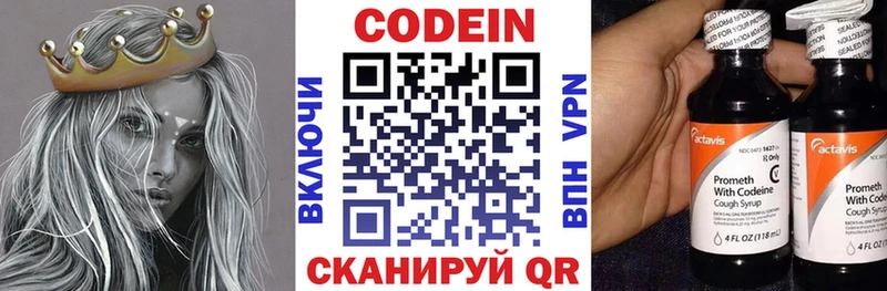 Купить где  Ипатово  Codein Purple Drank 