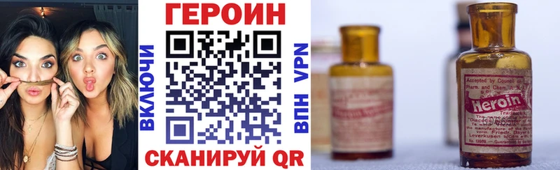ГЕРОИН Heroin  Купить где  Ипатово 
