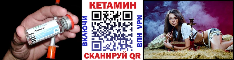 Кетамин VHQ  Купить  Ипатово 