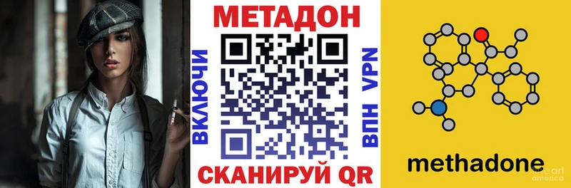 Метадон кристалл Ипатово