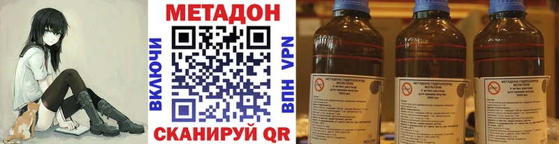 Метадон белоснежный  Купить где  Ипатово 